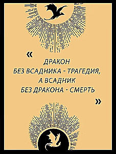 Четвертое крыло (обрез с узором)