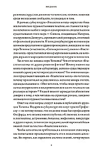 The Mythology of Tolkien. From Elves and Hobbits to Numenor and the Eye of Sauron