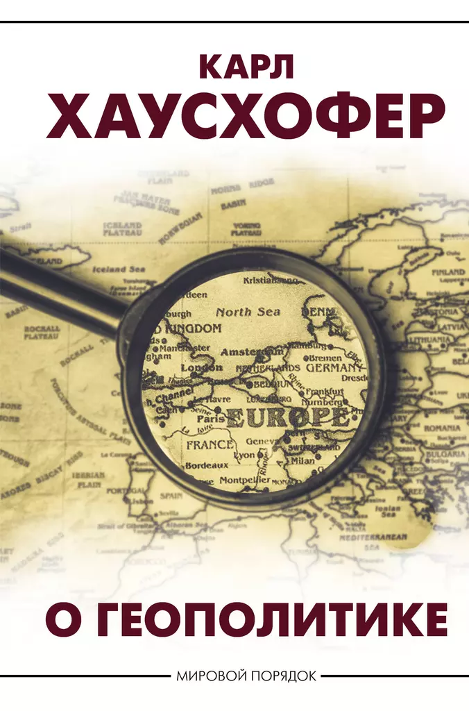 O geopolitice