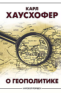 On Geopolitics