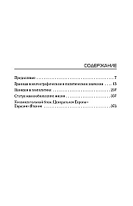On Geopolitics