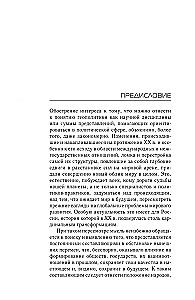 On Geopolitics