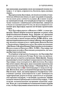 On Geopolitics