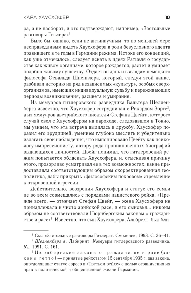 On Geopolitics