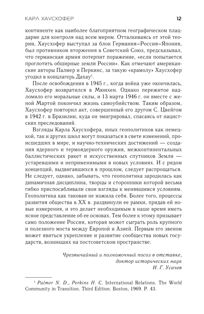 On Geopolitics
