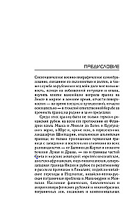 On Geopolitics
