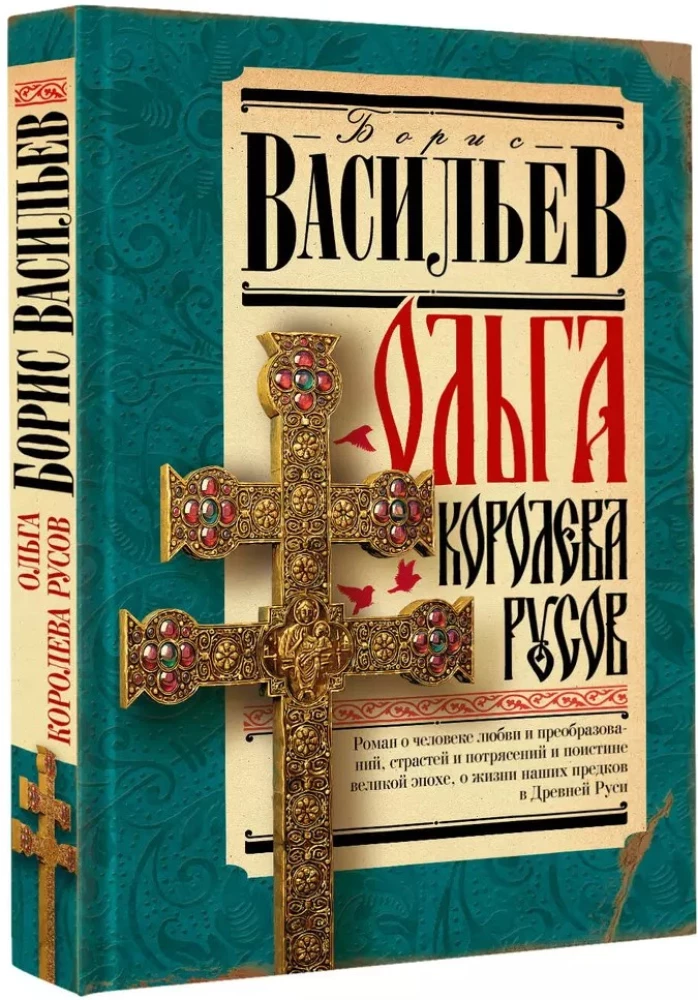 Olga, królowa Rusów