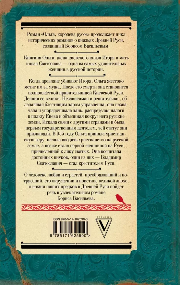 Olga, Queen of the Rus