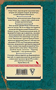 Olga, królowa Rusów