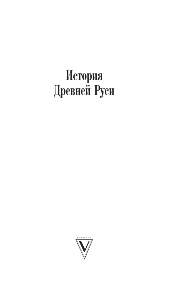 Olga, królowa Rusów