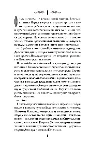 Olga, królowa Rusów