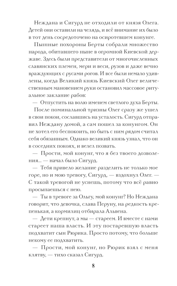 Olga, Queen of the Rus