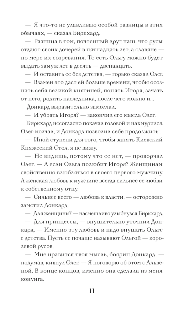 Olga, Queen of the Rus