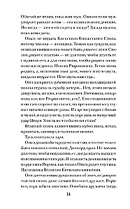 Olga, Queen of the Rus