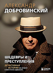Masterpieces and Crimes. Detective Stories from the Life of a Famous Lawyer