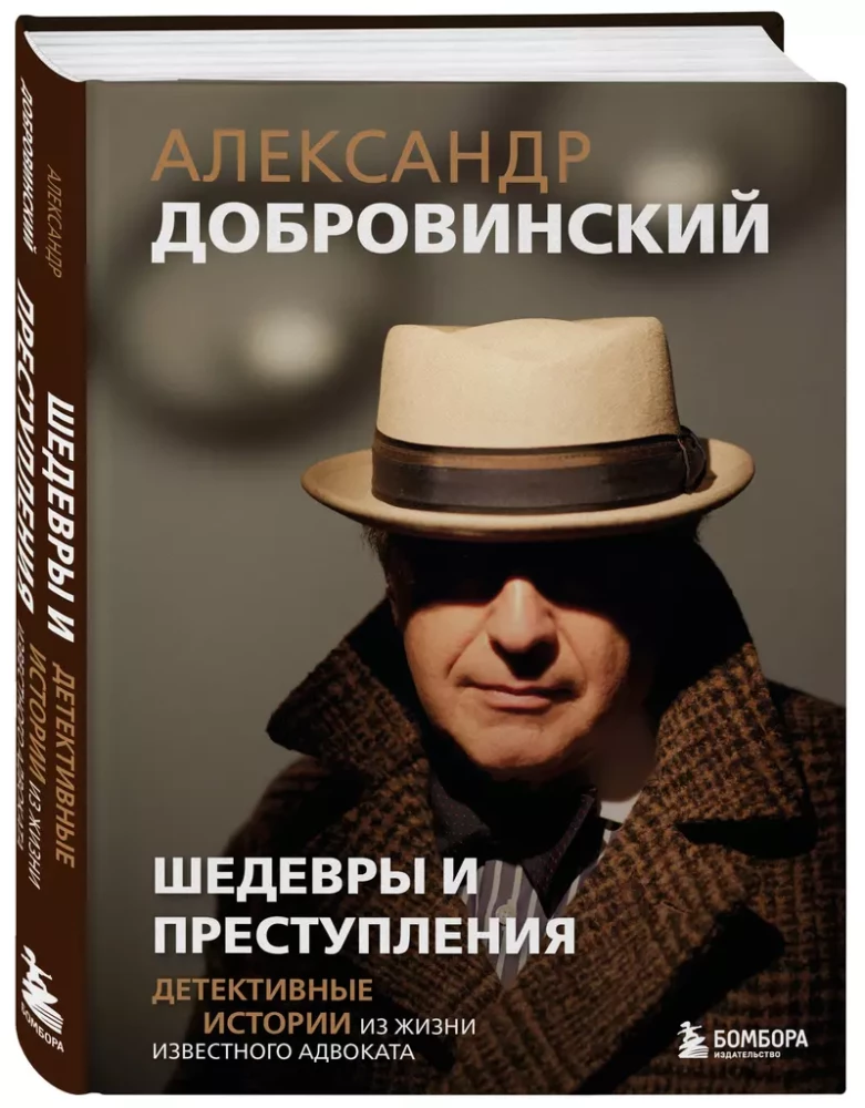 Masterpieces and Crimes. Detective Stories from the Life of a Famous Lawyer