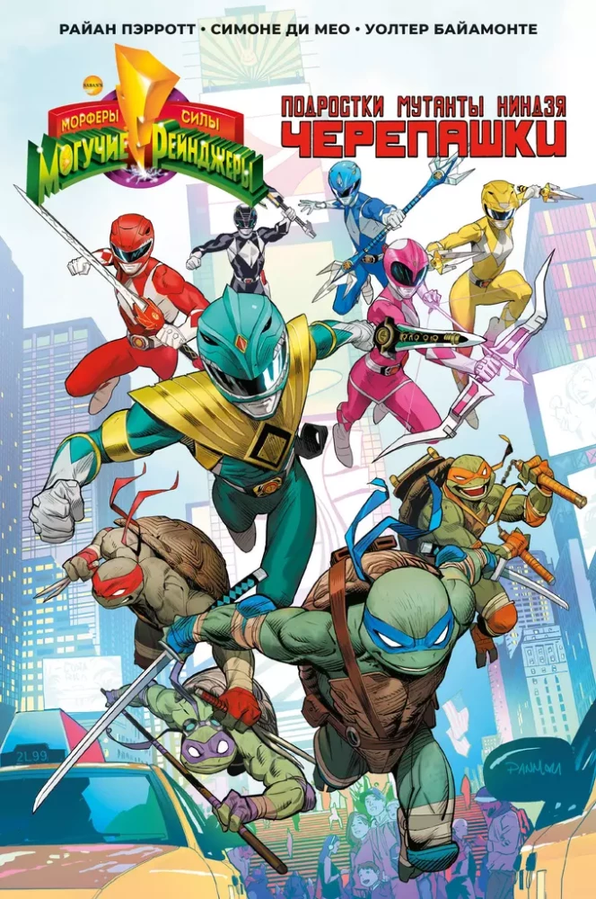 Mighty Rangers. Power Morpher and Teenage Mutant Ninja Turtles
