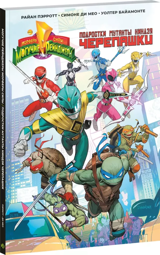 Mighty Rangers. Power Morpher and Teenage Mutant Ninja Turtles