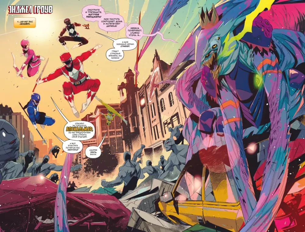 Mighty Rangers. Power Morpher and Teenage Mutant Ninja Turtles