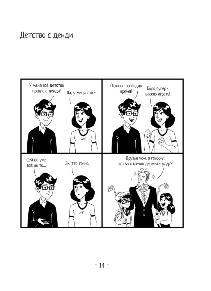 Comic Stars of the Internet (set of 3 books)