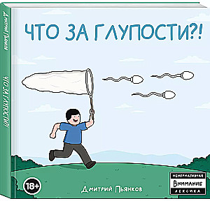 Comic Stars of the Internet (set of 3 books)