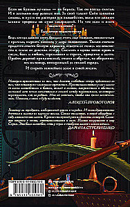 The Alchemist and the Royal Ingredient