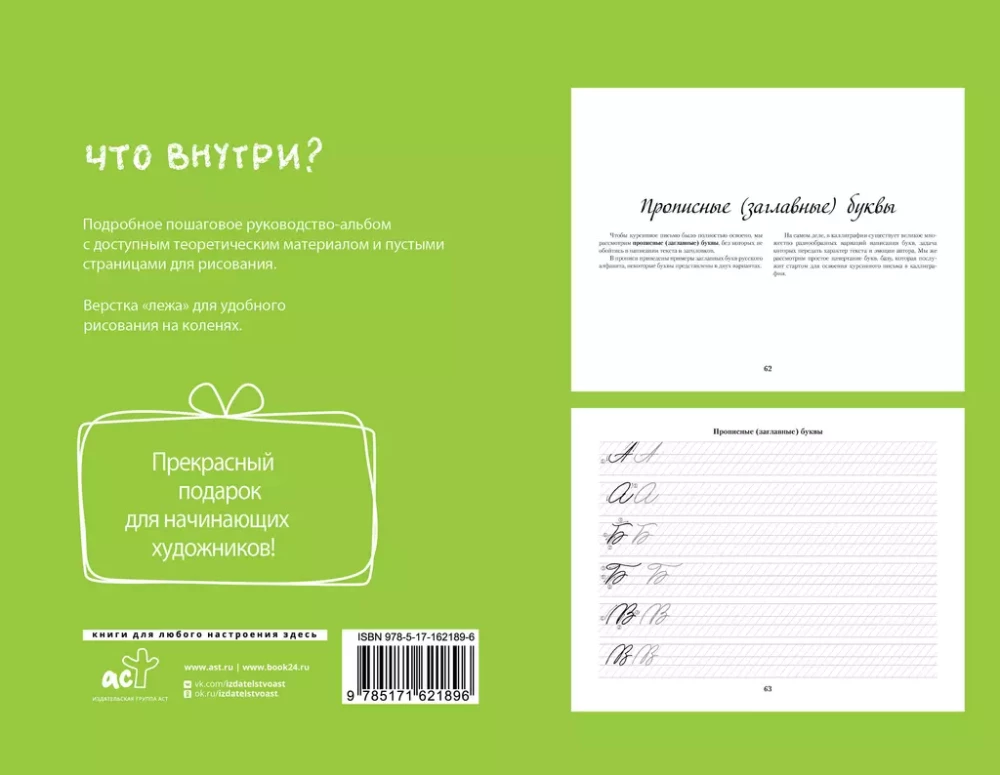 Calligraphic Copies. Business Cursive