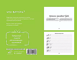 Calligraphic Copies. Business Cursive