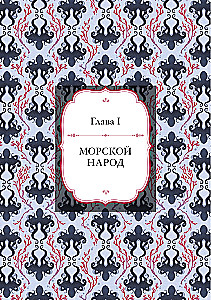 Русалочка