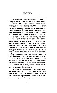 The Art of Oratory