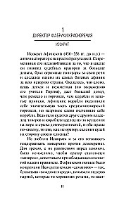 The Art of Oratory