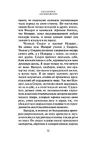 The Art of Oratory