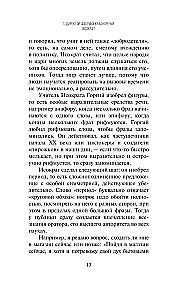 The Art of Oratory