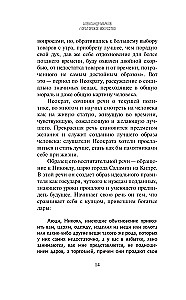 The Art of Oratory