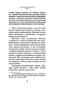 The Art of Oratory