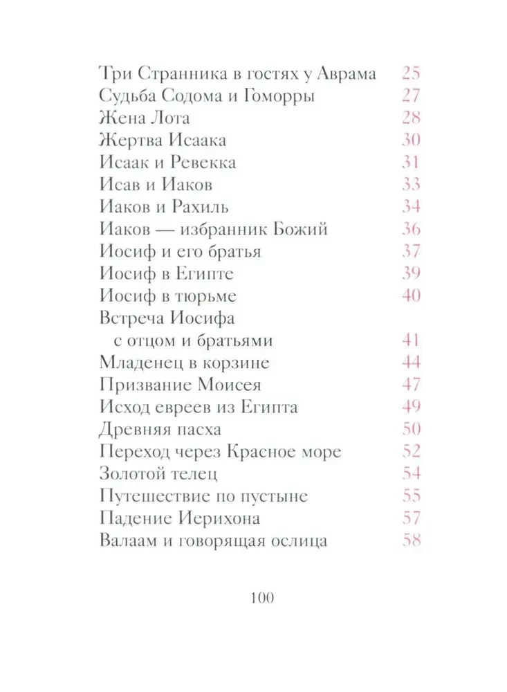 Dobry lew. Przypowieści dla dzieci