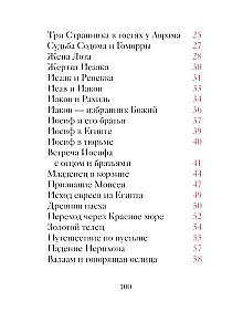 Dobry lew. Przypowieści dla dzieci