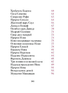 Dobry lew. Przypowieści dla dzieci