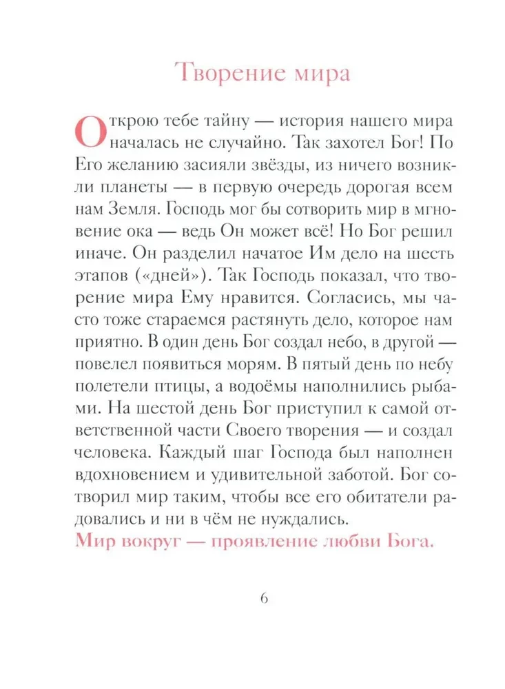 Dobry lew. Przypowieści dla dzieci