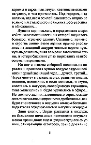 Пасхальные новеллы русских писателей