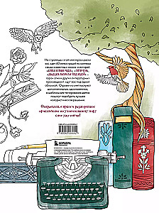 Painting Fairy Tales. 40 Illustrations with Excerpts from Books
