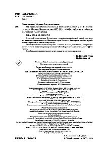 All the Rules of the Chinese Language in Schemes and Tables