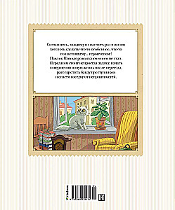 The Adventures of Pavlik Pomidorov