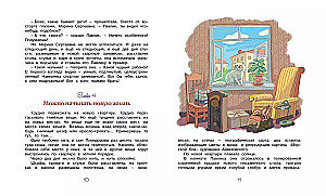 The Adventures of Pavlik Pomidorov