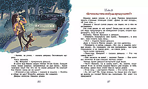 The Adventures of Pavlik Pomidorov