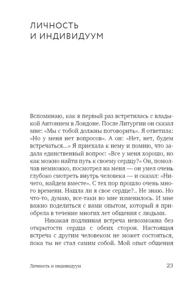 Openness of the Heart. Meeting. Through Oneself to God and Man.