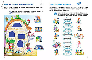 Neznayka. The Big Book of Riddles and Puzzles