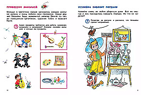Neznayka. The Big Book of Riddles and Puzzles