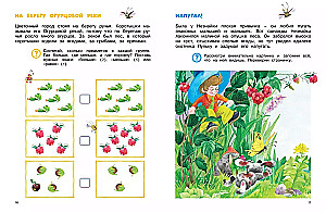 Neznayka. The Big Book of Riddles and Puzzles
