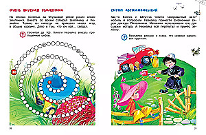 Neznayka. The Big Book of Riddles and Puzzles